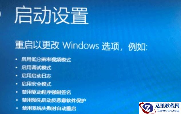 Win10电脑怎么关闭数字签名?Win10关闭数字签名方法