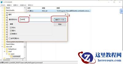 Win10专业版安装不了战网怎么办？