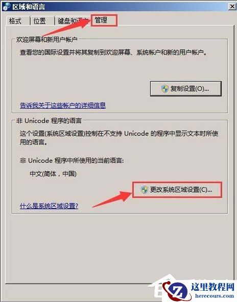 Win10剪贴板在哪？Win10如何查看剪贴板内容？