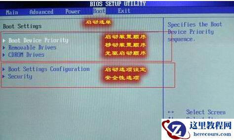 Win10重装系统后怎么进BIOS设置硬盘启动顺序？