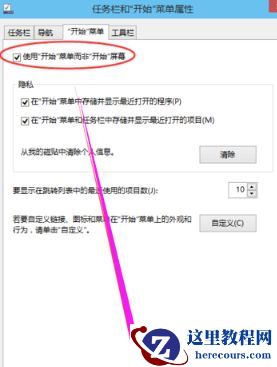 Win10任务栏没有开始菜单怎么办？Win10任务栏没有开始菜单的解决方法