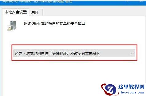 Win10使用远程连接工具提示“您的凭证不工作”的解决办法