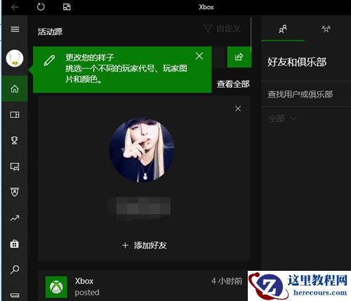 Win10 xbox怎么设置中文？Win10 xbox设置中文的方法
