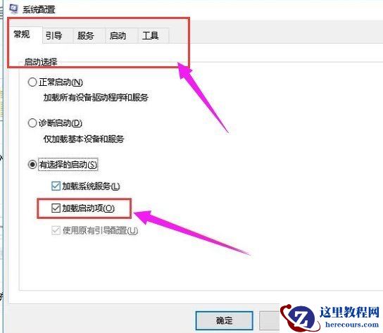 Win10电脑启动后黑屏只有鼠标的解决方法