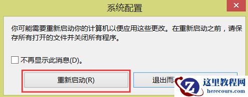 Win10惠普电脑如何进入安全模式？Win10惠普电脑进入安全模式的方法