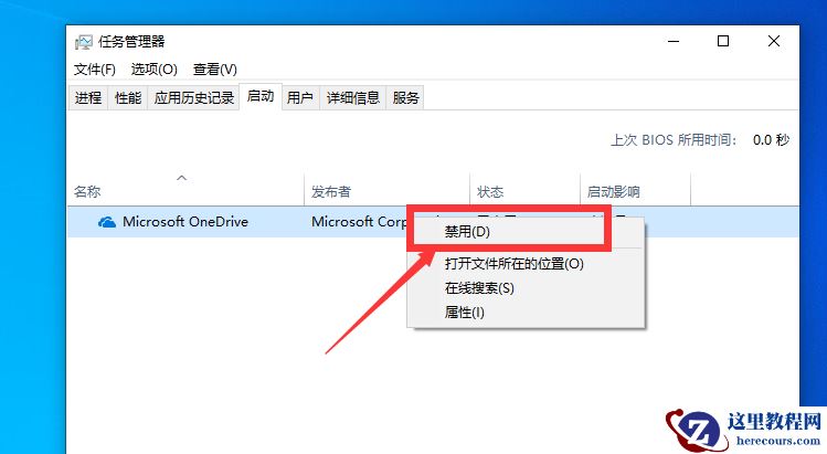 win10系统开机启动项怎么设置？