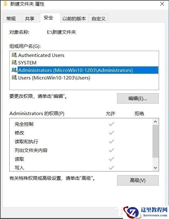 Win10系统文件夹无法访问拒绝访问怎么办？