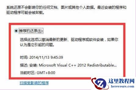 Win10电脑修复失败且无法进入系统怎么办？