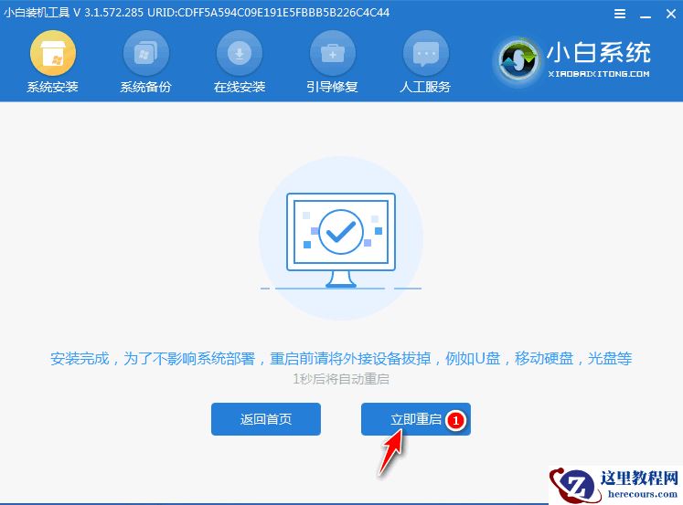 Win10系统怎么改装Win7系统？Win10改装win7详细教程