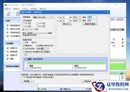Surface Go如何重装Win10系统？Surface Go重装Win10系统的方法