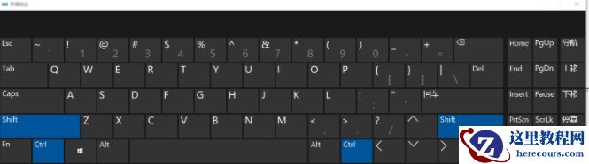 Win10电脑键盘失灵无法输入任何东西怎么解决？
