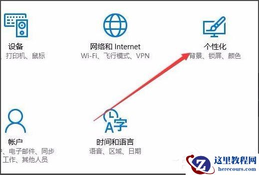 Win10怎么关闭Cortana？Win10关闭Cortana的方法