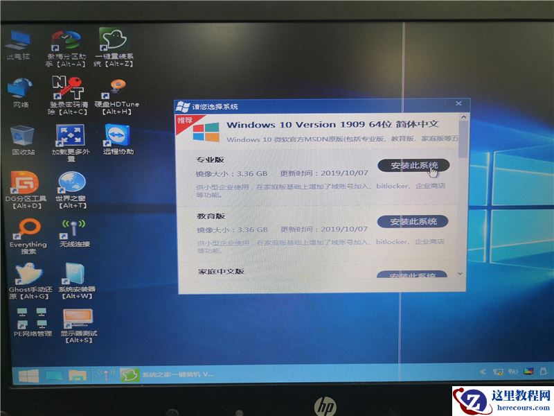 系统之家U盘怎么装Win10系统?系统之家U盘装Win10系统教程