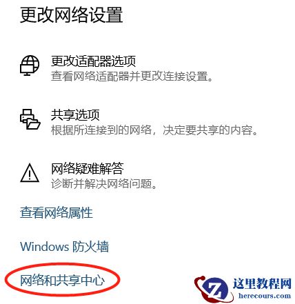Win10电脑连接不上手机热点怎么办？