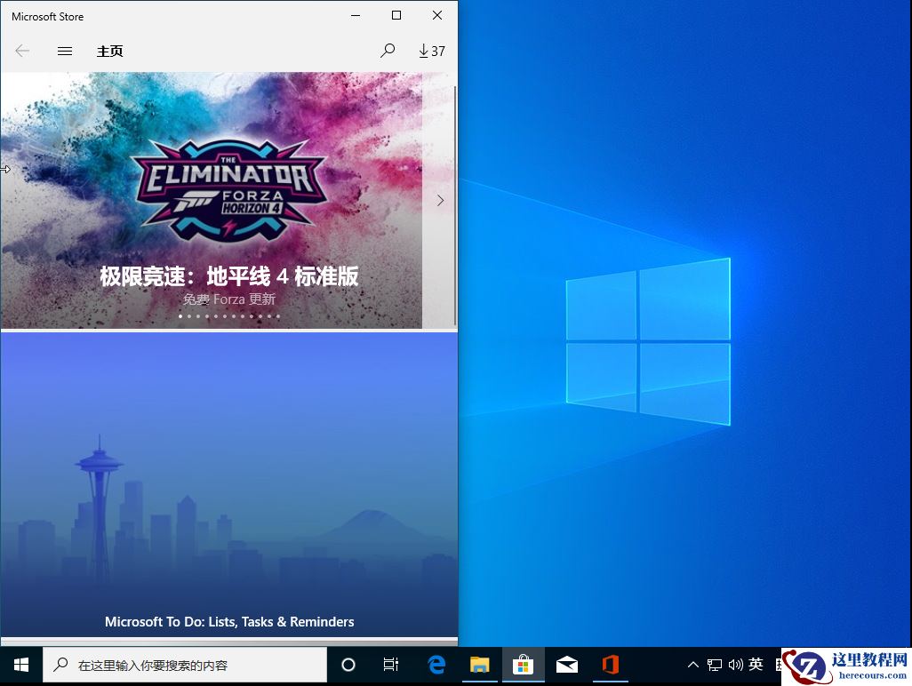 Win10 1909怎么快速分屏？Win10 1909快速分屏方法简述