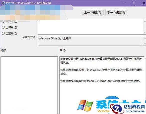win10系统没有睡眠功能吗 win10系统电源按钮里睡眠