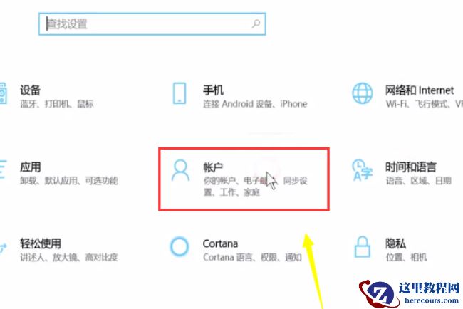 Win10怎么设置PIN密码开机登录或取消PIN不使用？