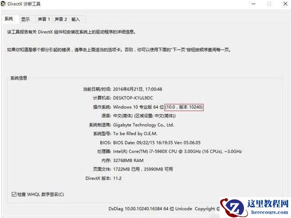 Win10专业版安装英伟达显卡驱动失败怎么办