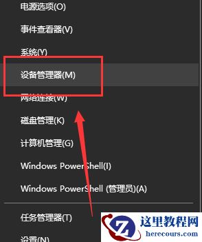 Win10找不到输入设备怎么办？