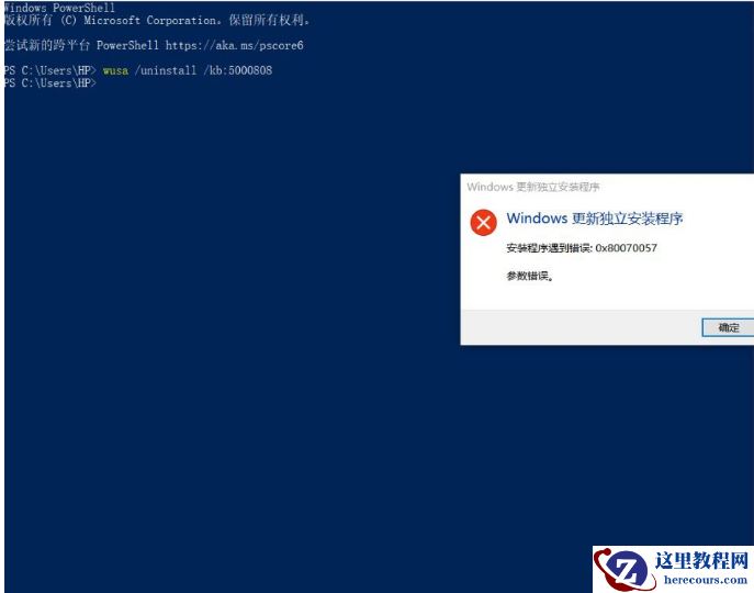 Win10更新补丁后共享打印机不能打印显示0x0000011b的解决方法