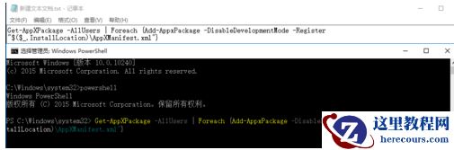 Win10重装系统后网络音量无法打开怎么解决？