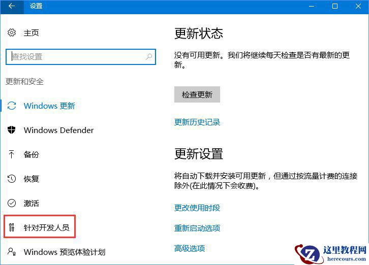 Win10正式版移动中心不能调用？Win10正式版移动中心启用方法