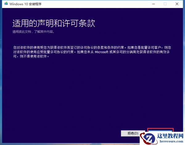 Win7怎么重装系统变成Win10？