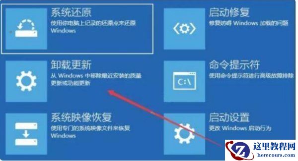 Win10关机更新强制关机后开不了机怎么办?