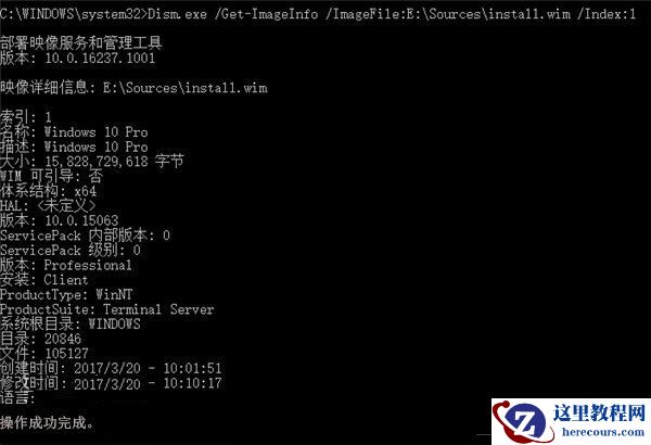 怎么通过DISM检查Win10系统中文件夹数量?
