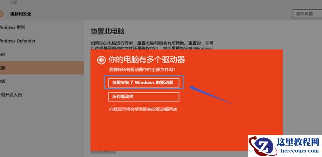 如何重置Win10系统电脑？