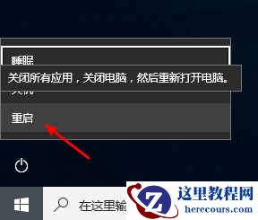 Win10专业版开始菜单没有反应怎么办