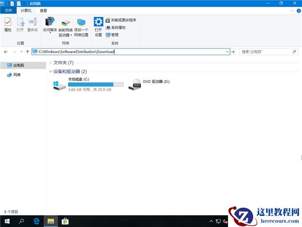 Win10如何删除Microsoft Store下载记录？