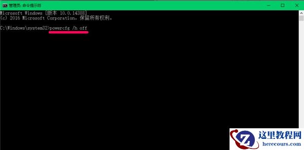 如何关闭Win10 21H1系统的快速启动功能？