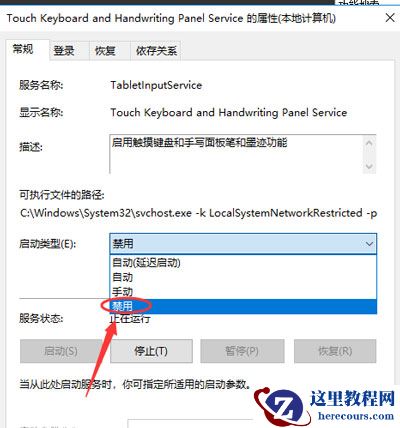 Win10热血无赖开始游戏闪退怎么办？