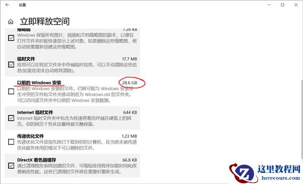 Win10 C盘突然爆满了怎么清理？小编教你不用软件直接释放10多个G！