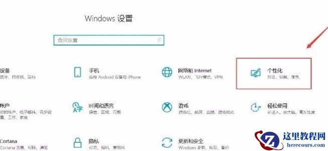 Win10系统怎么在任务栏显示联系人？Win10系统在任务栏显示联系人的方法