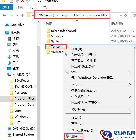 为什么Win10开机会提示“登录组件错误[4] 请重新启动电脑管家”？
