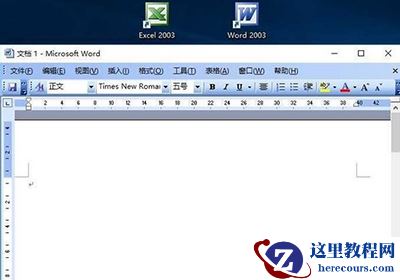 win10系统能用office2003吗？  2017-10