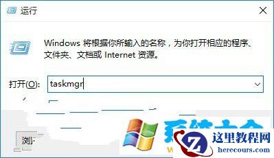 Win10任务管理器在哪