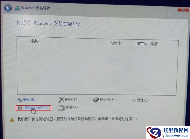 联想笔记本安装原版Win10系统无法识别固态硬盘怎么办？