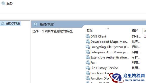 Win10电脑使用AutoCAD闪退怎么办？