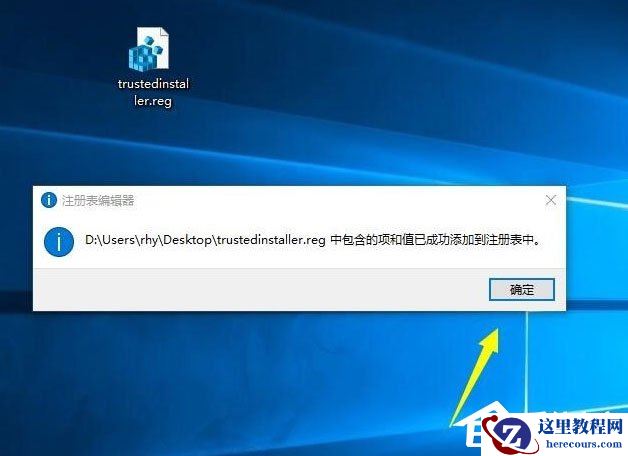 Win10系统怎么获取trustedinstaller权限?