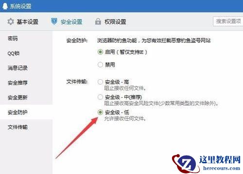 Win10用QQ接收文件提示“对方暂不支持接收文件夹”如何解决？