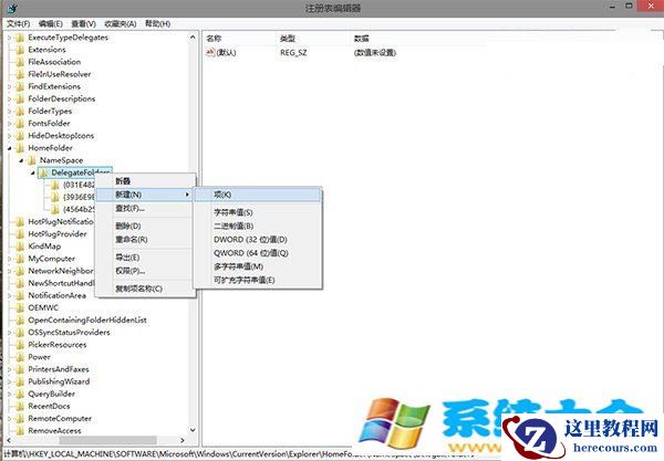 Win10怎么样在Home文件夹中添加库？Win10在Home文件