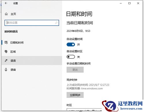 Win10屏保无法取消怎么办？Win10屏保无法取消的解决方法