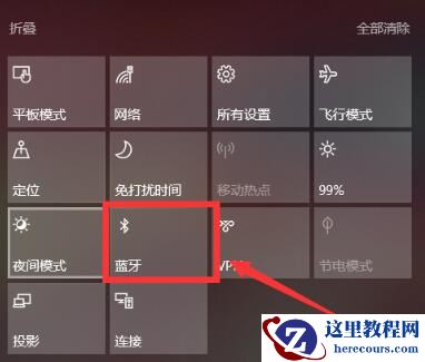 Win10怎么连接小爱音箱？