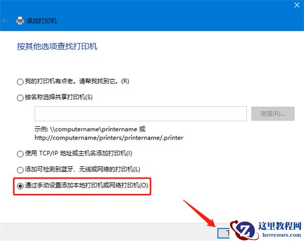 Win10怎么连接打印机设备？