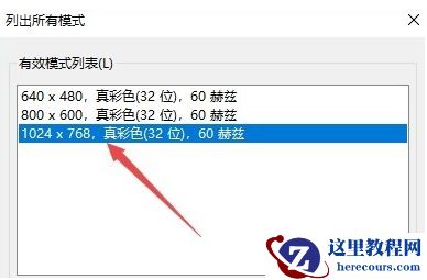 Win10电脑怎么调整cf烟雾头？最新Win10调整cf烟雾头盔教程