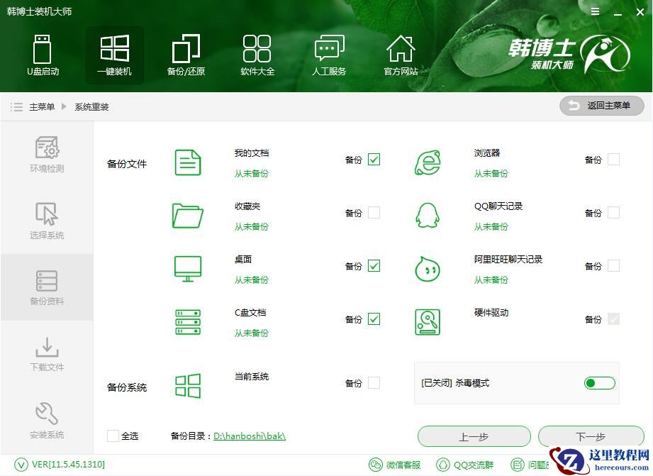 Matebook X Pro怎么在线重装Win10？Matebook X Pro重装Win10教程