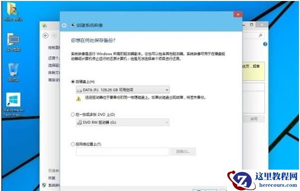 Win10系统专业版怎么备份？Win10系统专业版备份方法